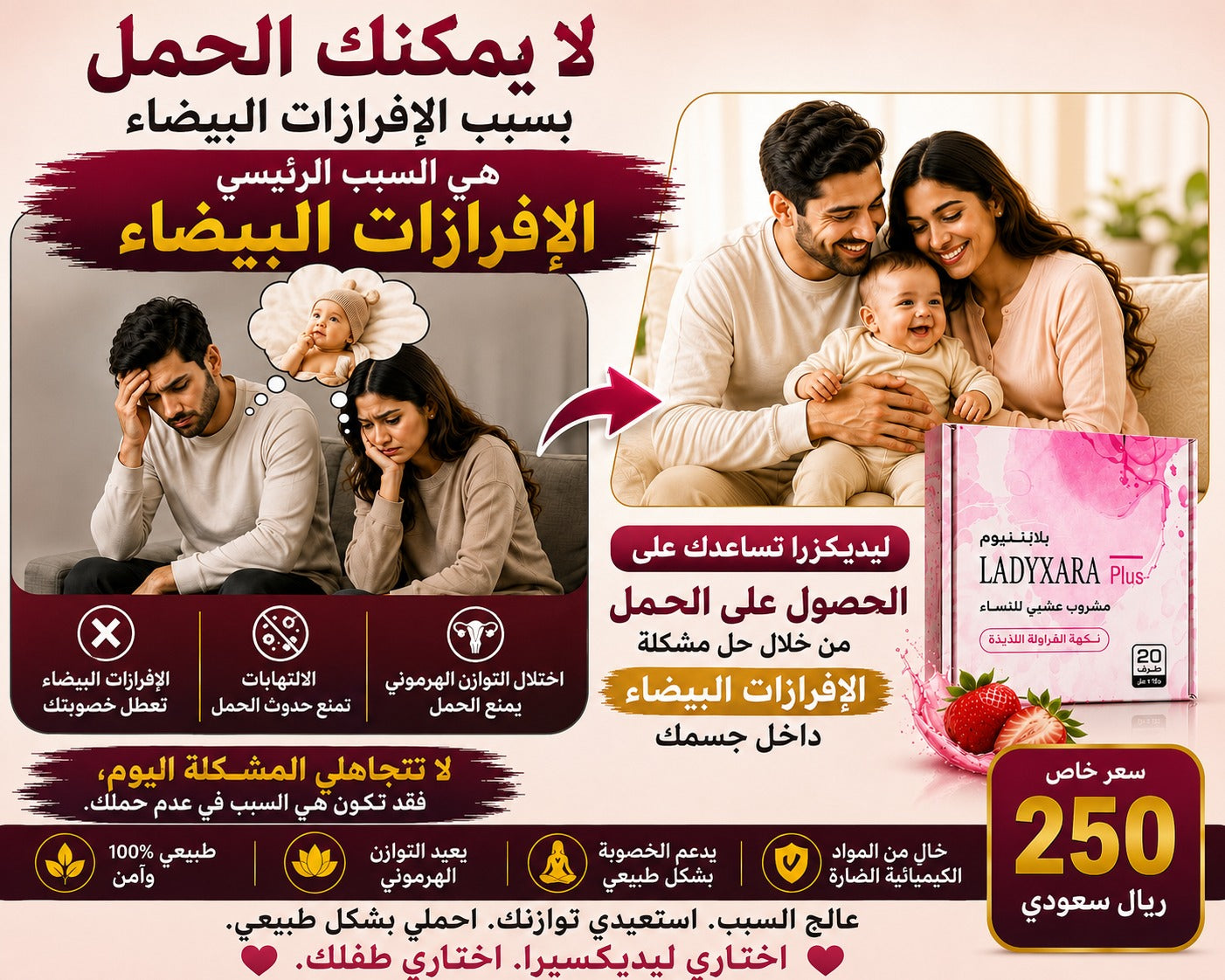 بلاتينيوم ليديزارا وايت بلس