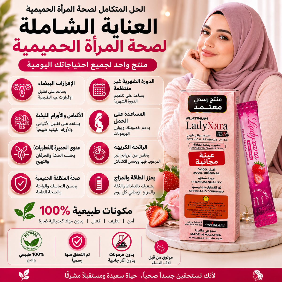 بلاتينيوم ليديزارا وايت بلس