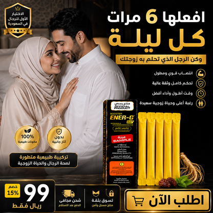 بوستر إنيرجي بلس