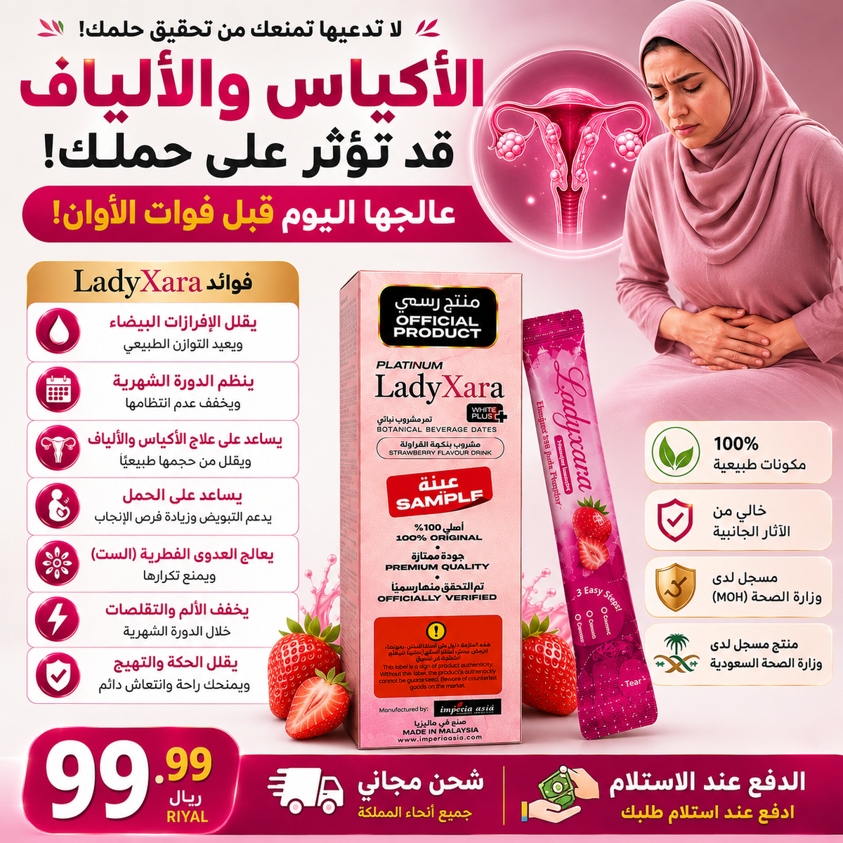 بلاتينيوم ليديزارا وايت بلس