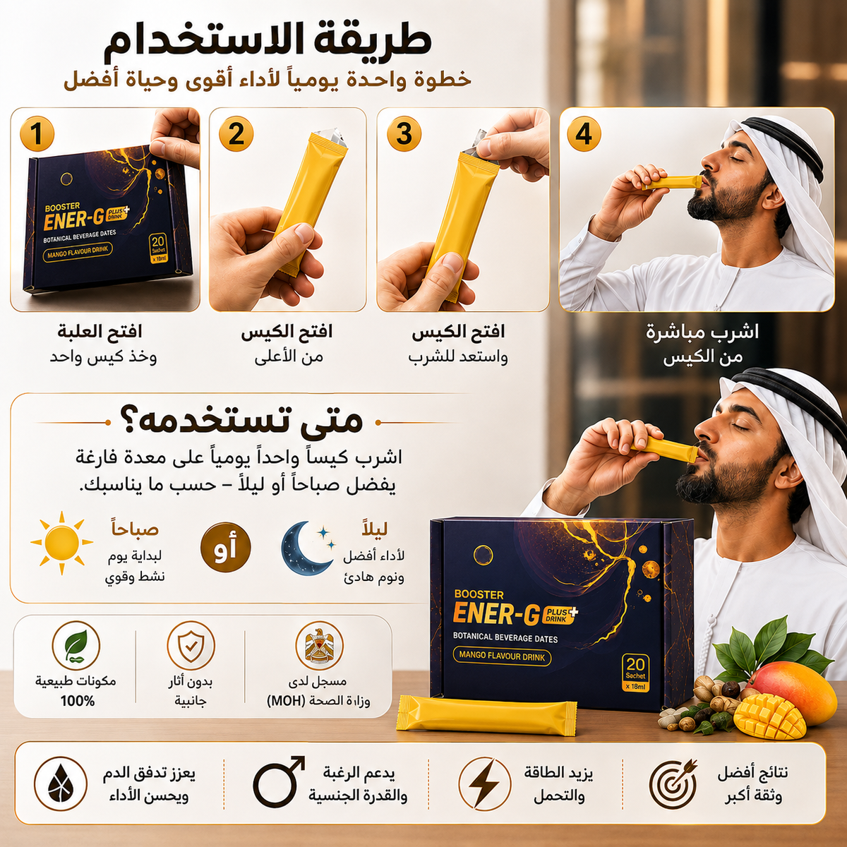 بوستر إنرجي بلس