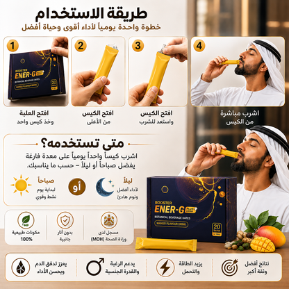بوستر إنرجي بلس