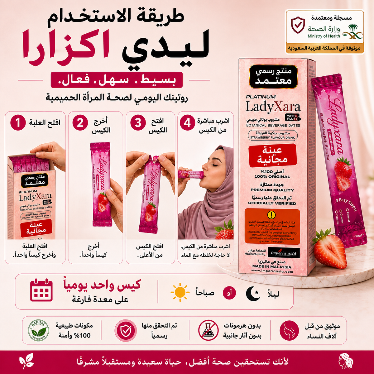 بلاتينيوم ليديزارا وايت بلس