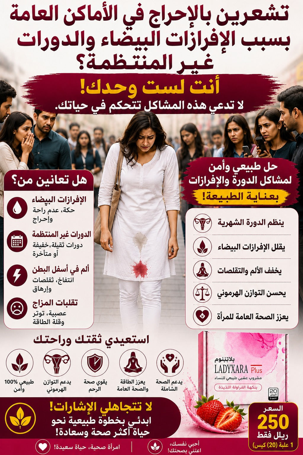 بلاتينيوم ليديزارا وايت بلس