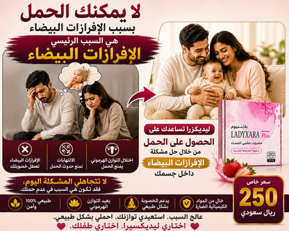 بلاتينيوم ليديزارا وايت بلس