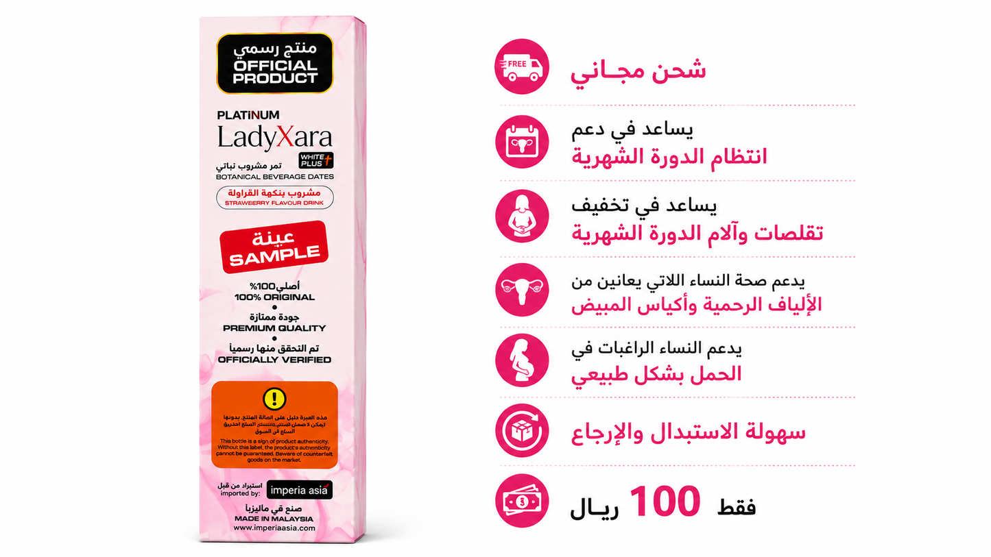 بلاتينيوم ليديزارا وايت بلس