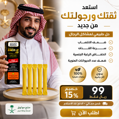 بوستر إنيرجي بلس