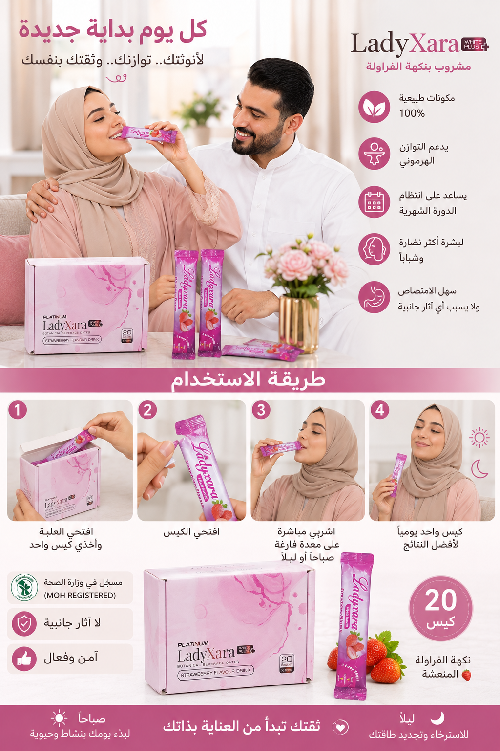 بلاتينيوم ليديزارا وايت بلس
