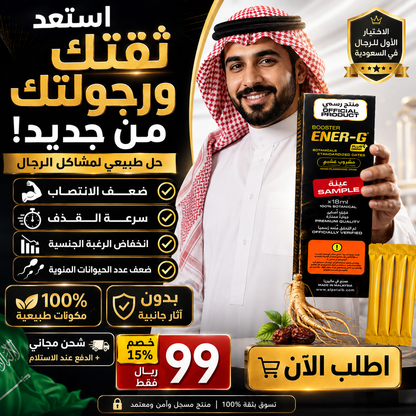 بوستر إنيرجي بلس